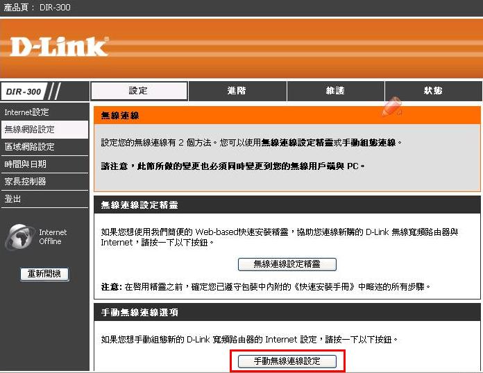 D-Link Technical Support